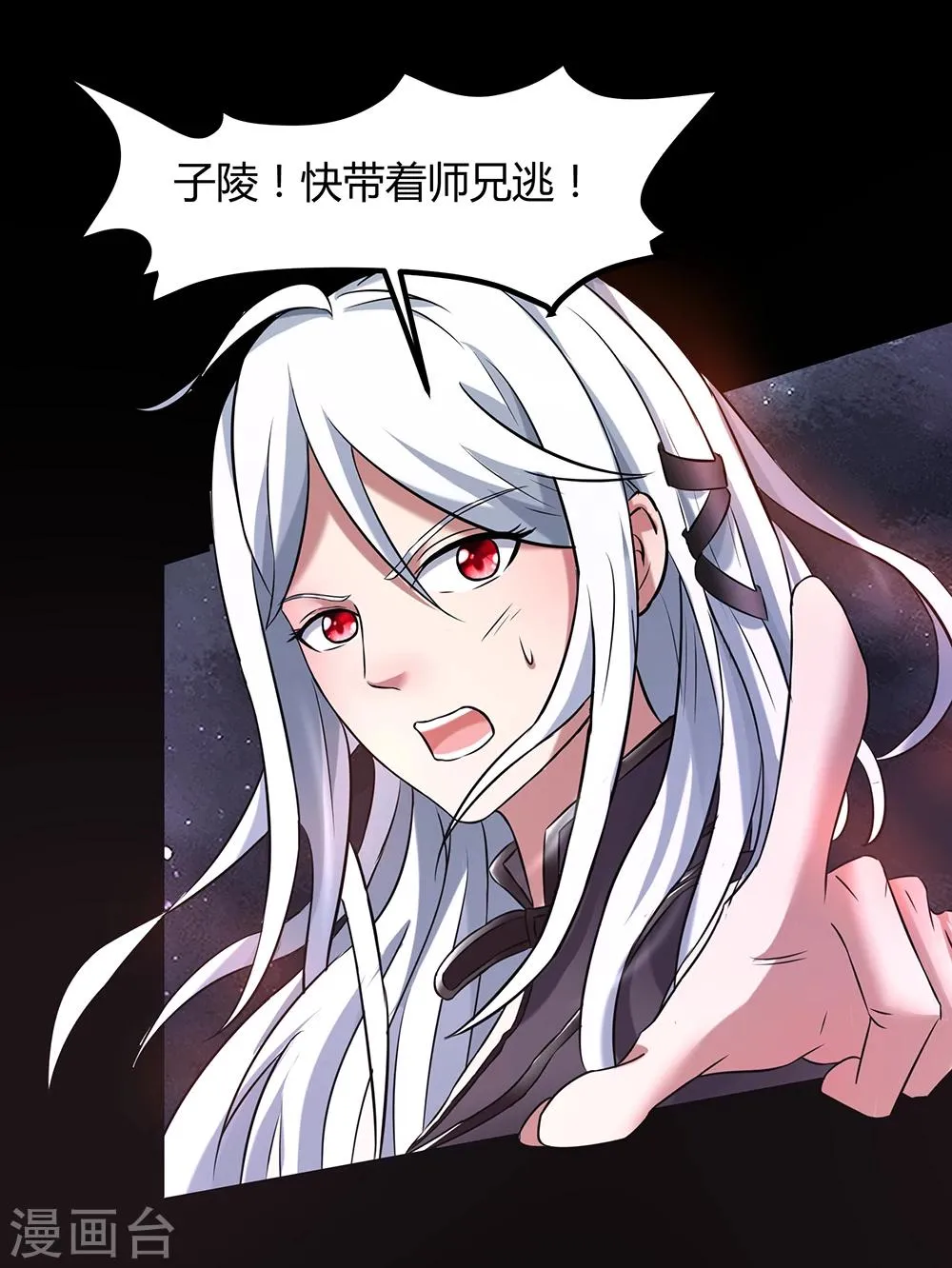 第23话 鏖战 第25页