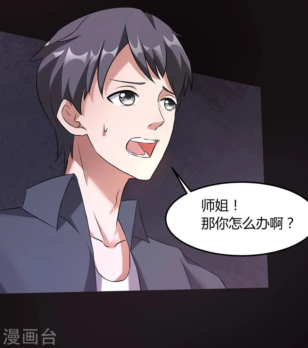 第23话 鏖战 第26页