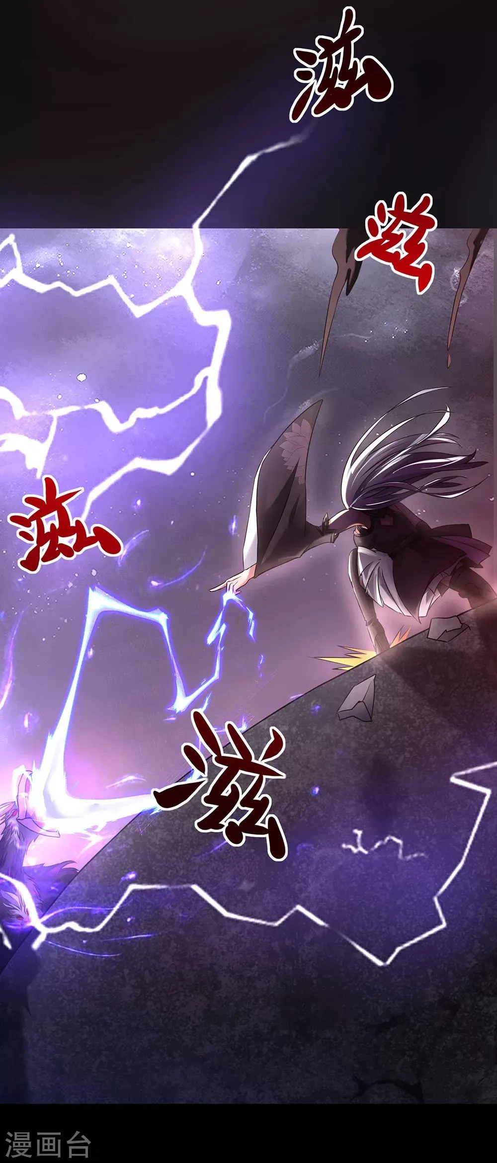 第23话 鏖战 第27页