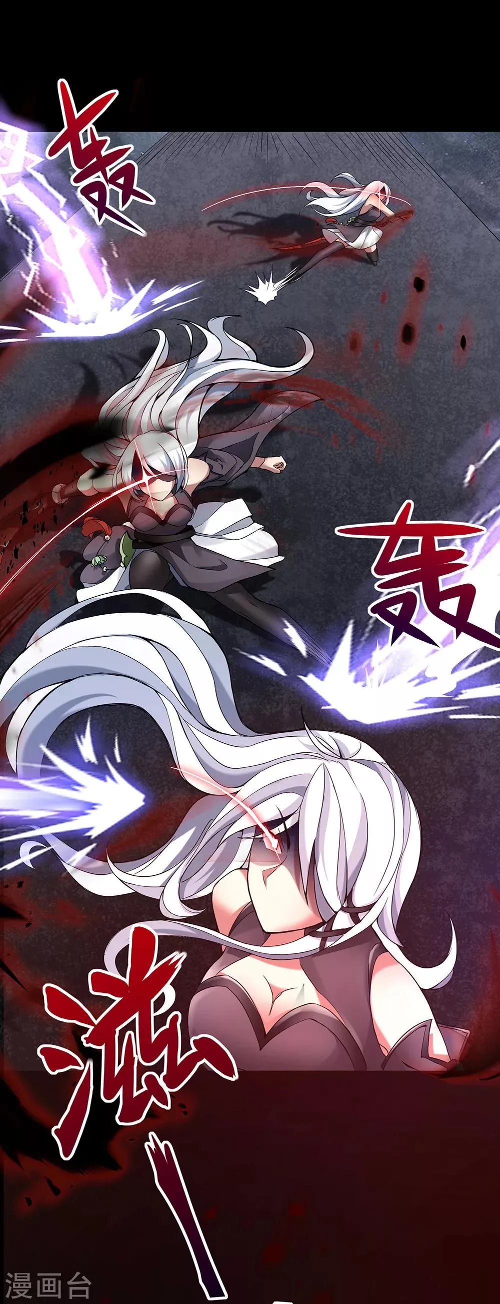 第23话 鏖战 第29页
