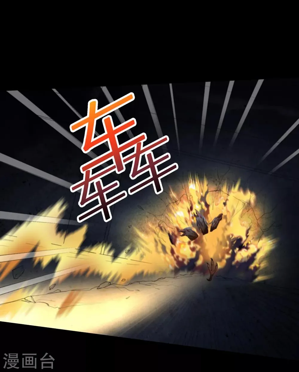 第25话 斩业度恶 第6页