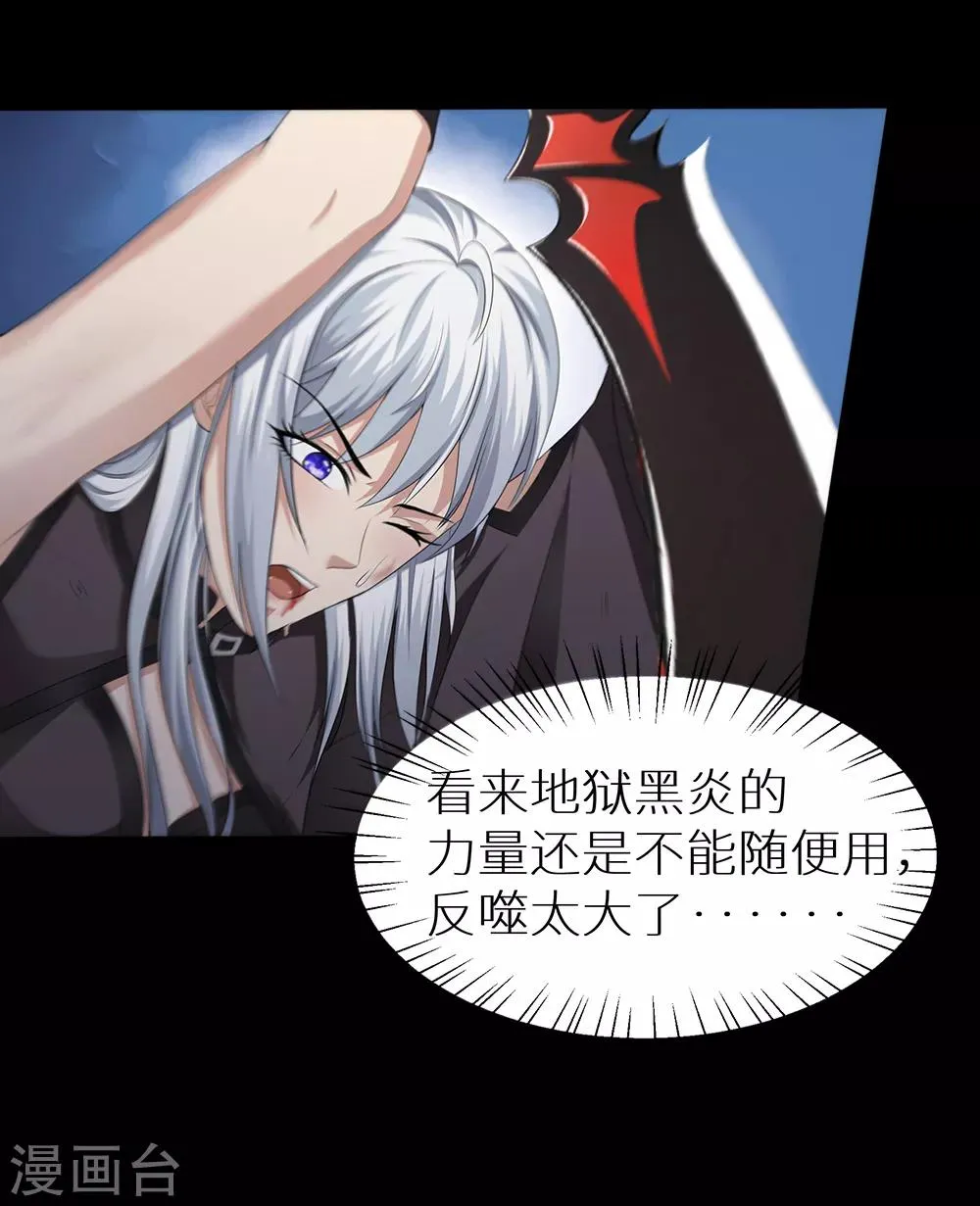 第25话 斩业度恶 第14页
