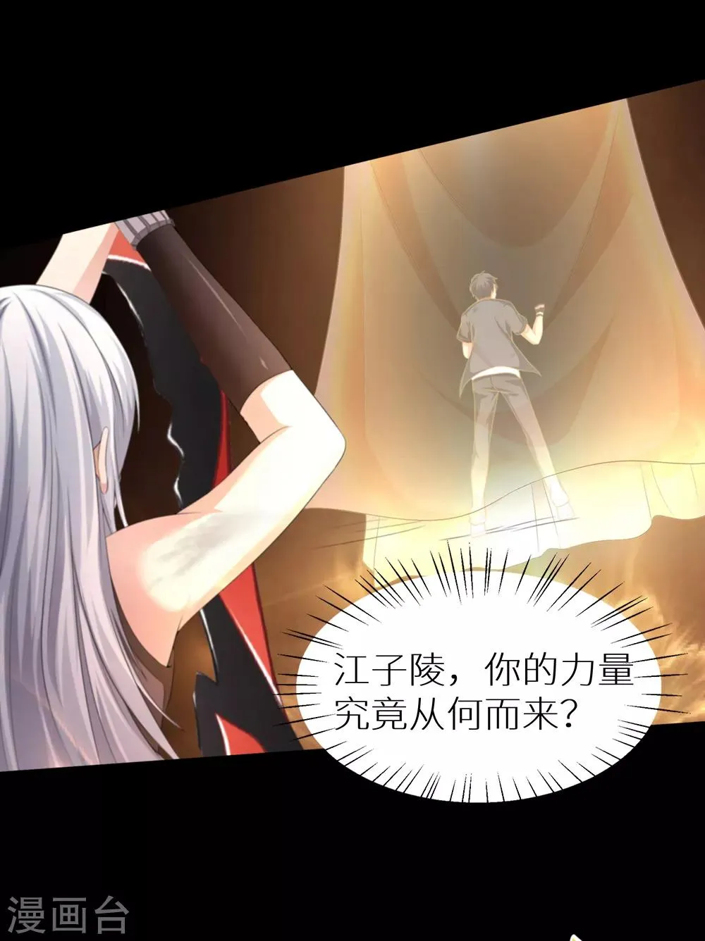 第25话 斩业度恶 第15页