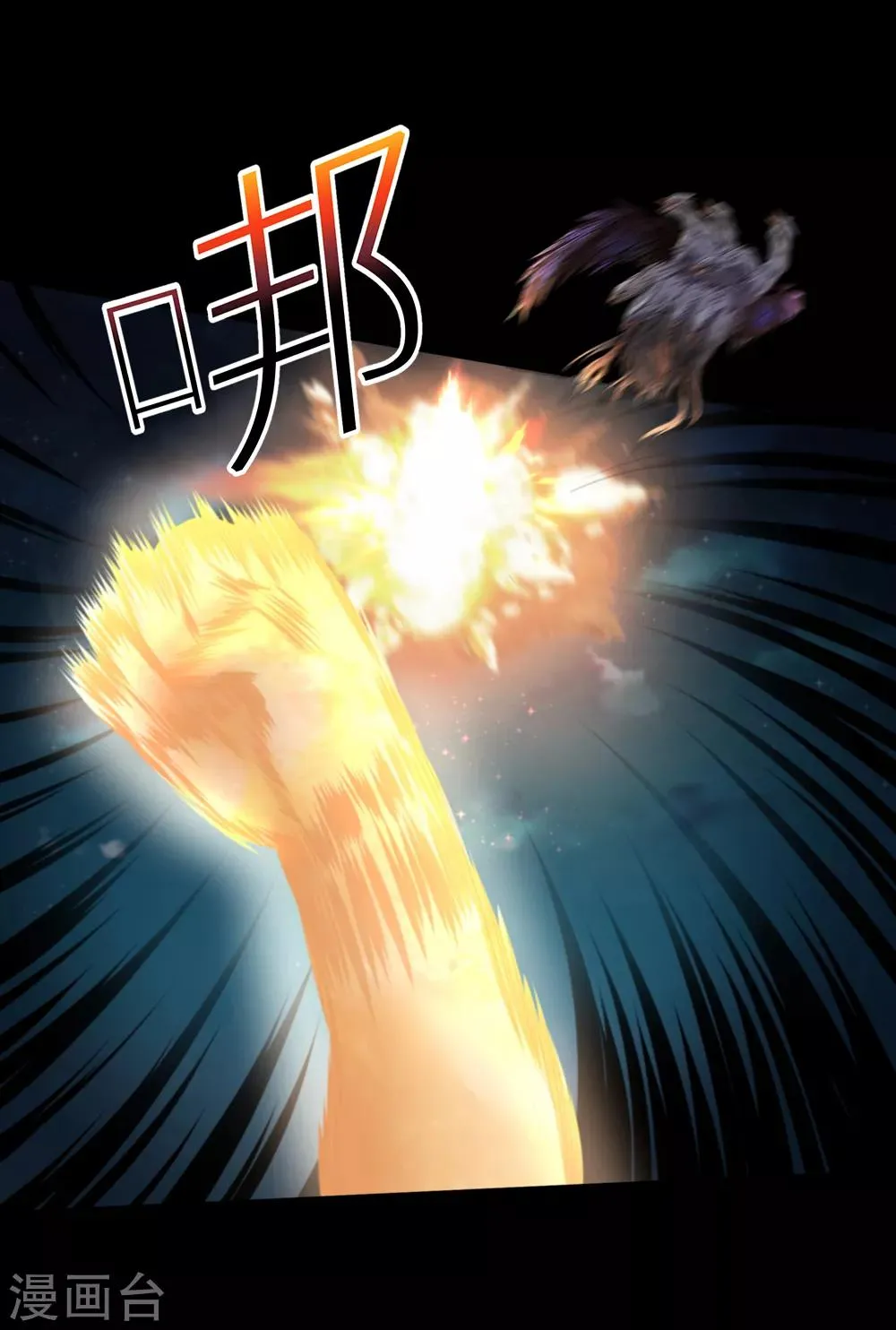 第25话 斩业度恶 第17页