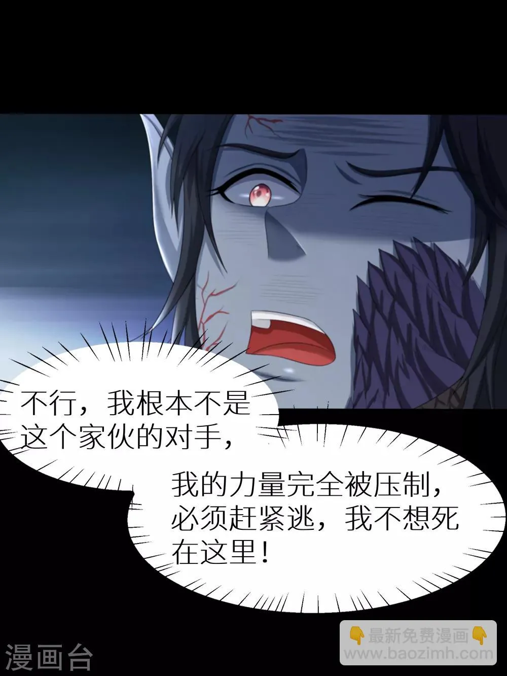 第25话 斩业度恶 第20页