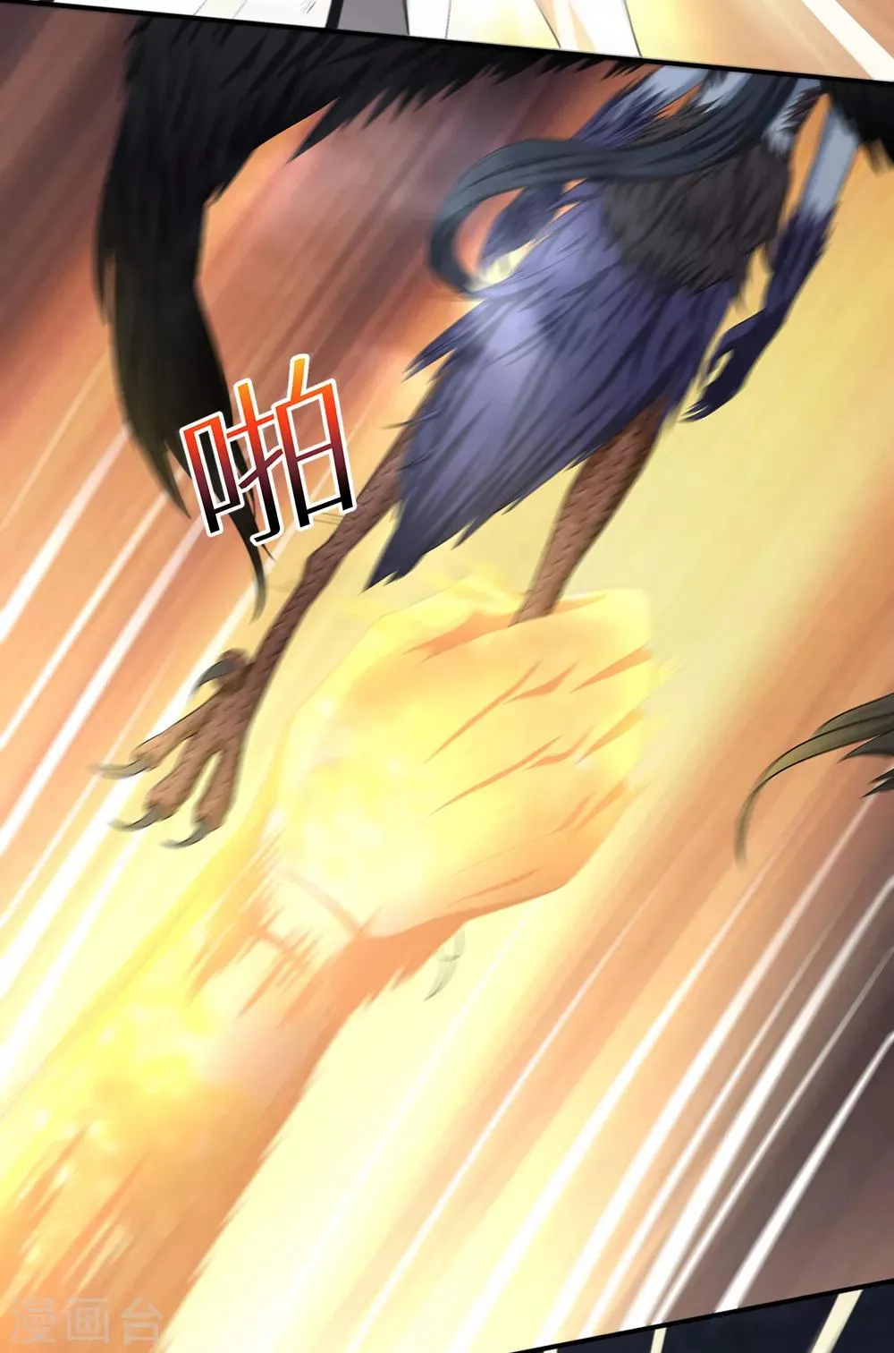 第25话 斩业度恶 第23页