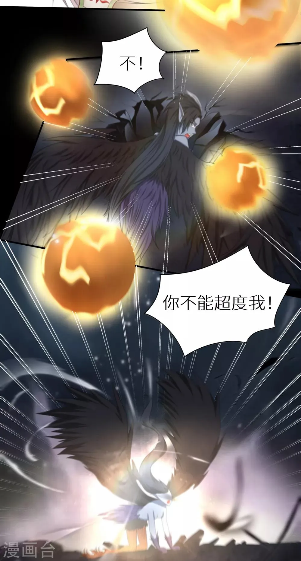 第25话 斩业度恶 第29页