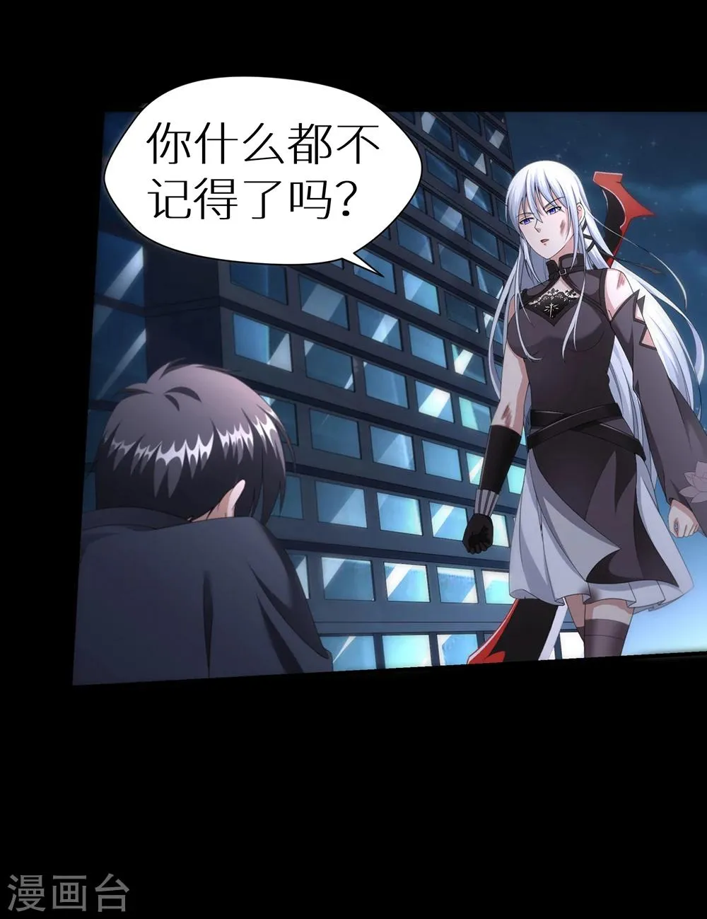第26话 九头凤的传说 第3页