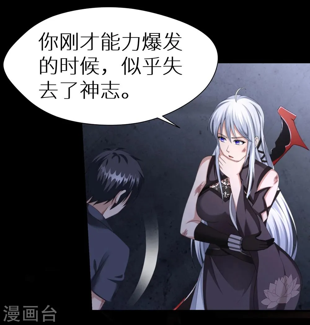 第26话 九头凤的传说 第5页