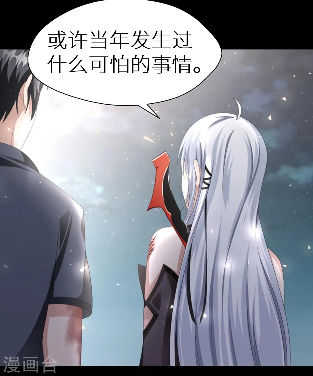 第26话 九头凤的传说 第15页