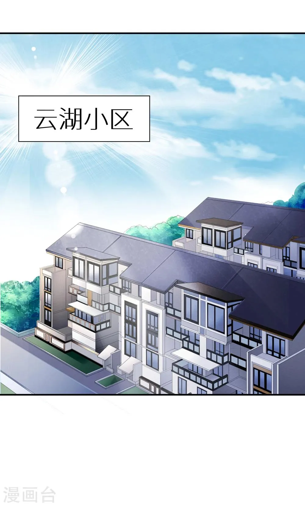 第26话 九头凤的传说 第22页