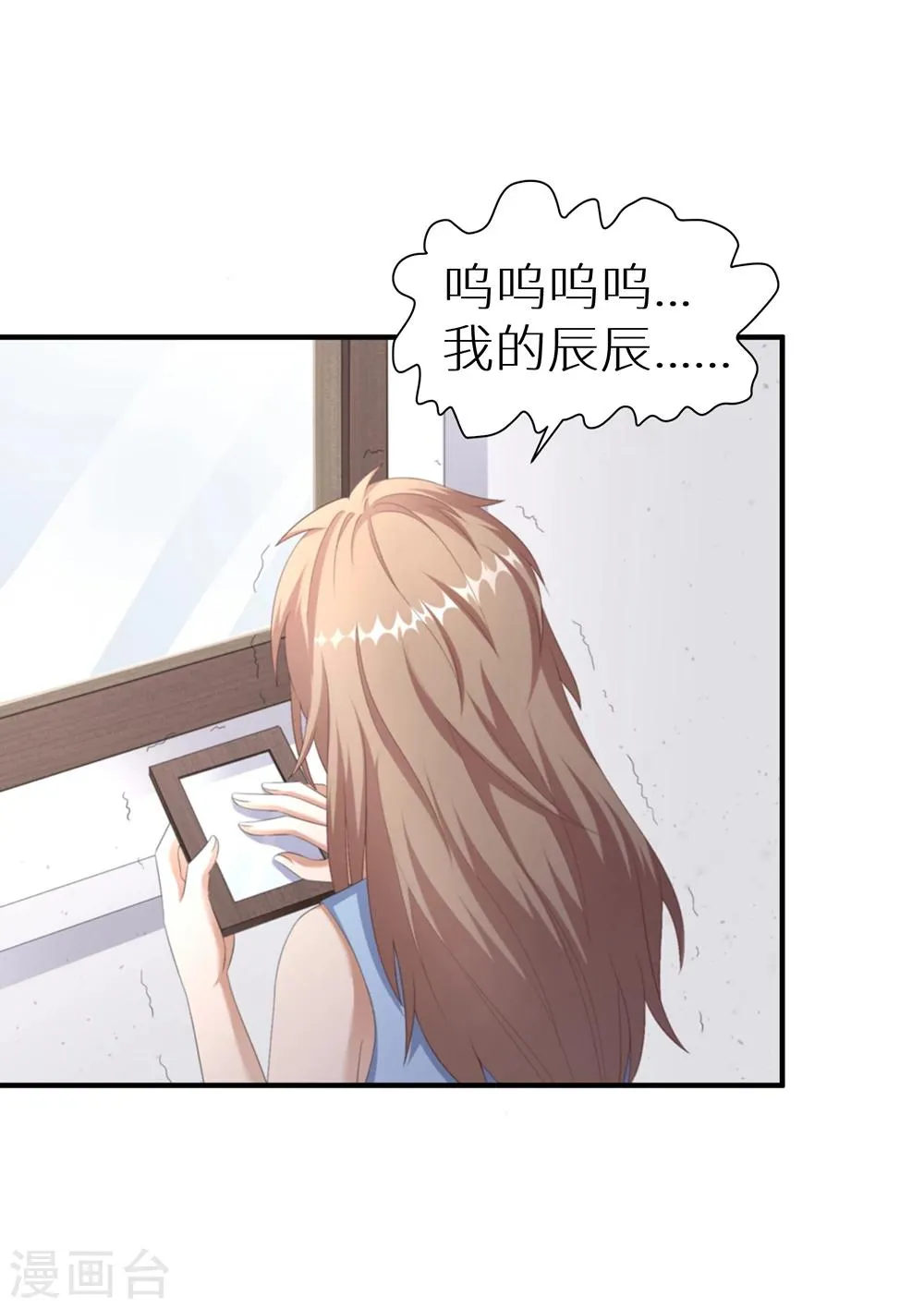 第26话 九头凤的传说 第23页