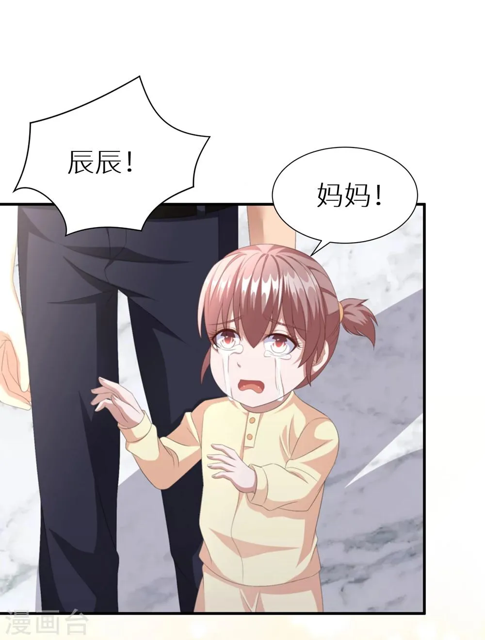 第26话 九头凤的传说 第27页