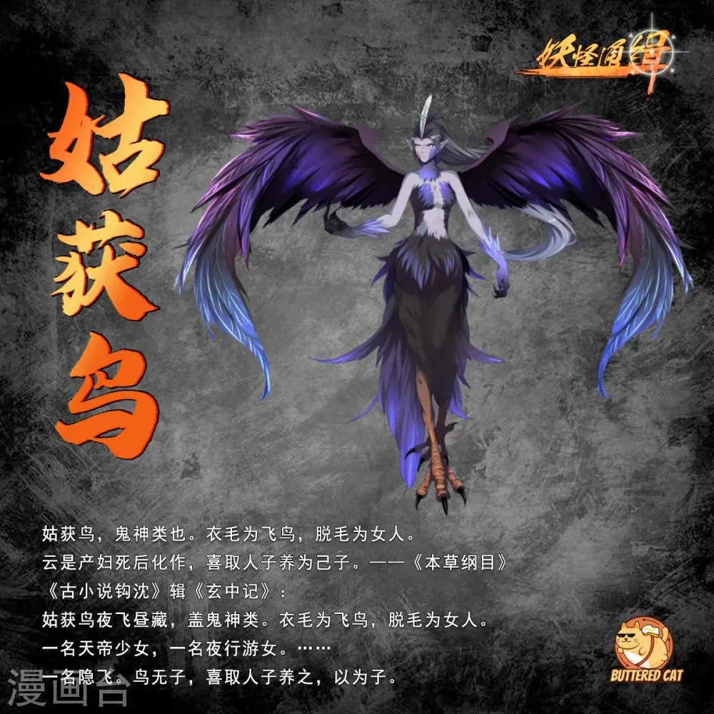 第26话 九头凤的传说 第34页