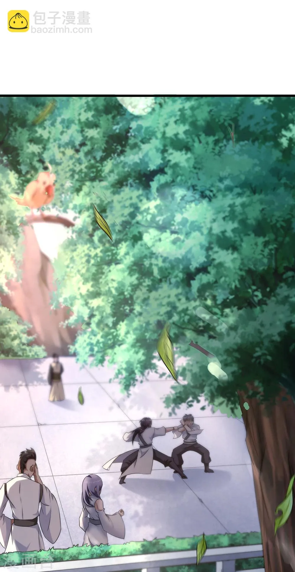 第27话 斩业珠 第2页