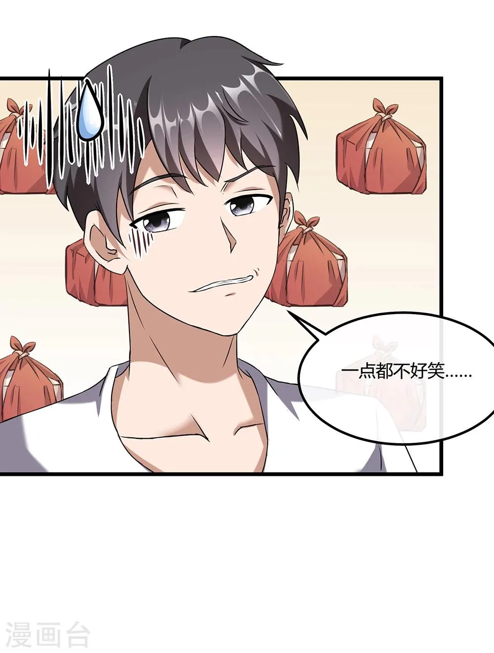 第27话 斩业珠 第10页