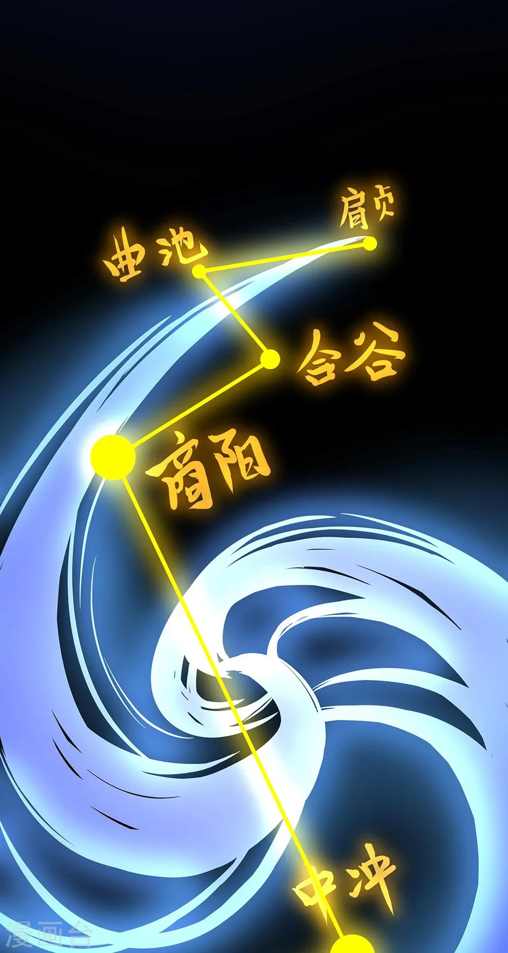 第27话 斩业珠 第29页