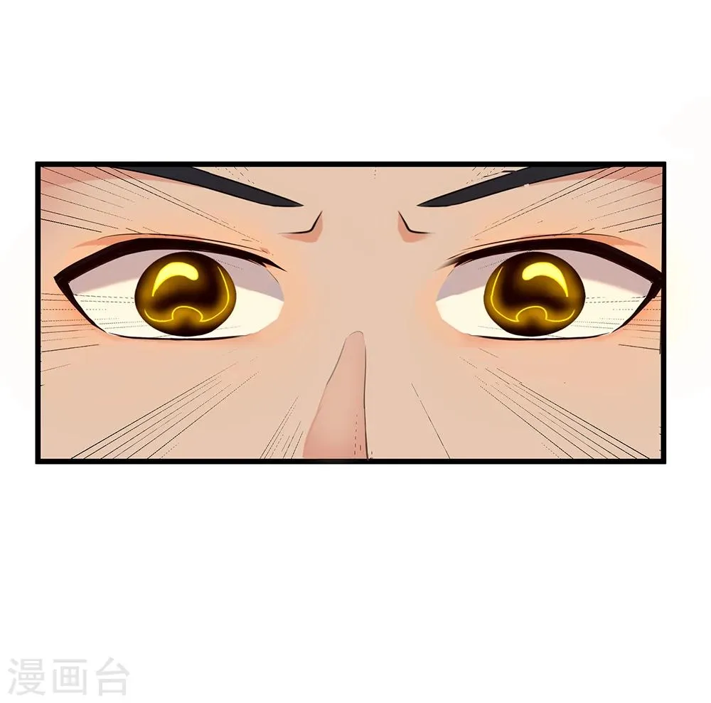 第27话 斩业珠 第31页