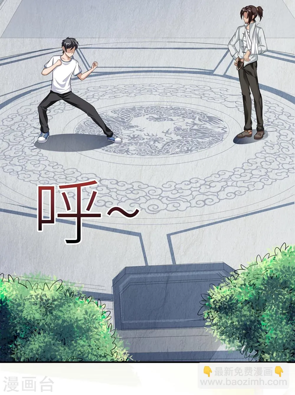 第28话 新的危机 第3页