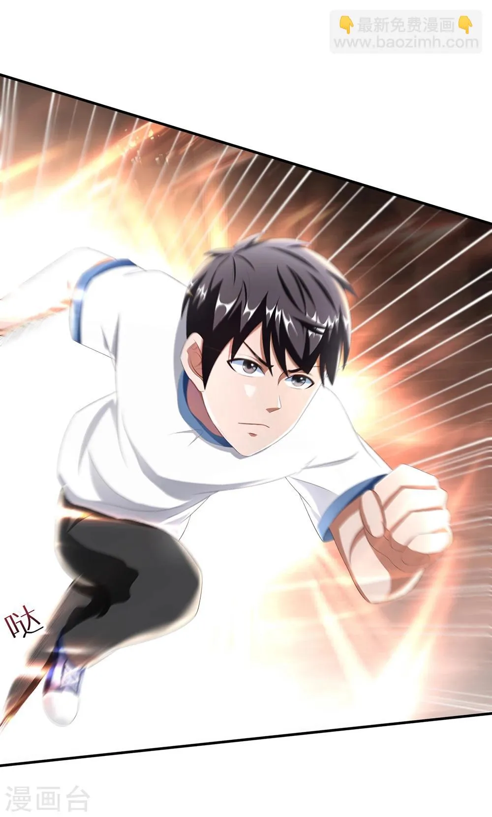 第28话 新的危机 第5页
