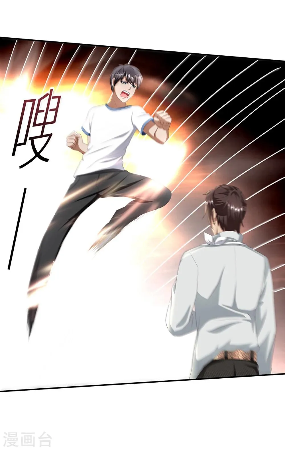 第28话 新的危机 第6页