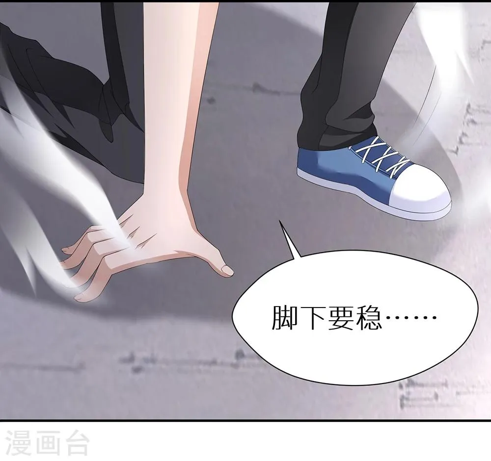 第28话 新的危机 第9页