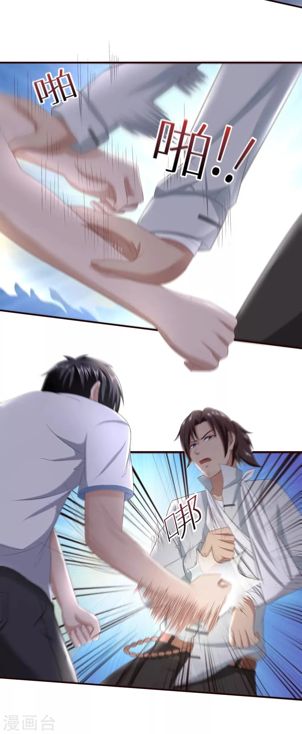 第28话 新的危机 第14页