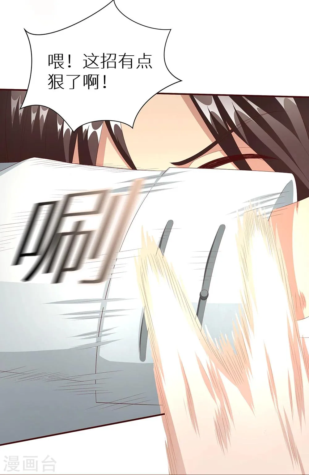 第28话 新的危机 第17页