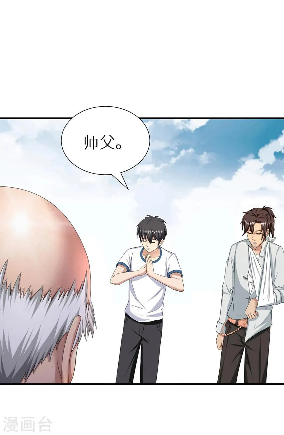 第28话 新的危机 第19页