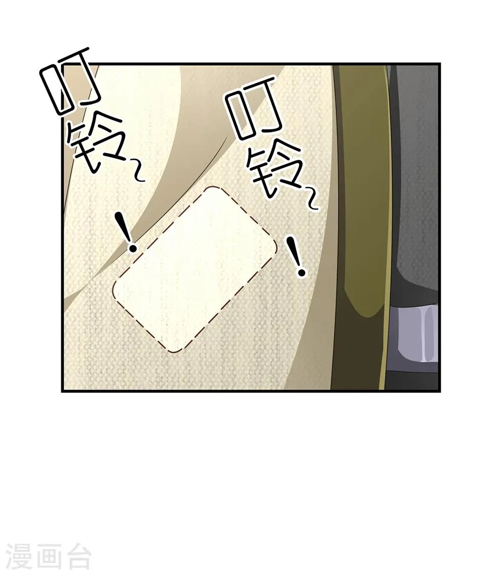 第28话 新的危机 第25页
