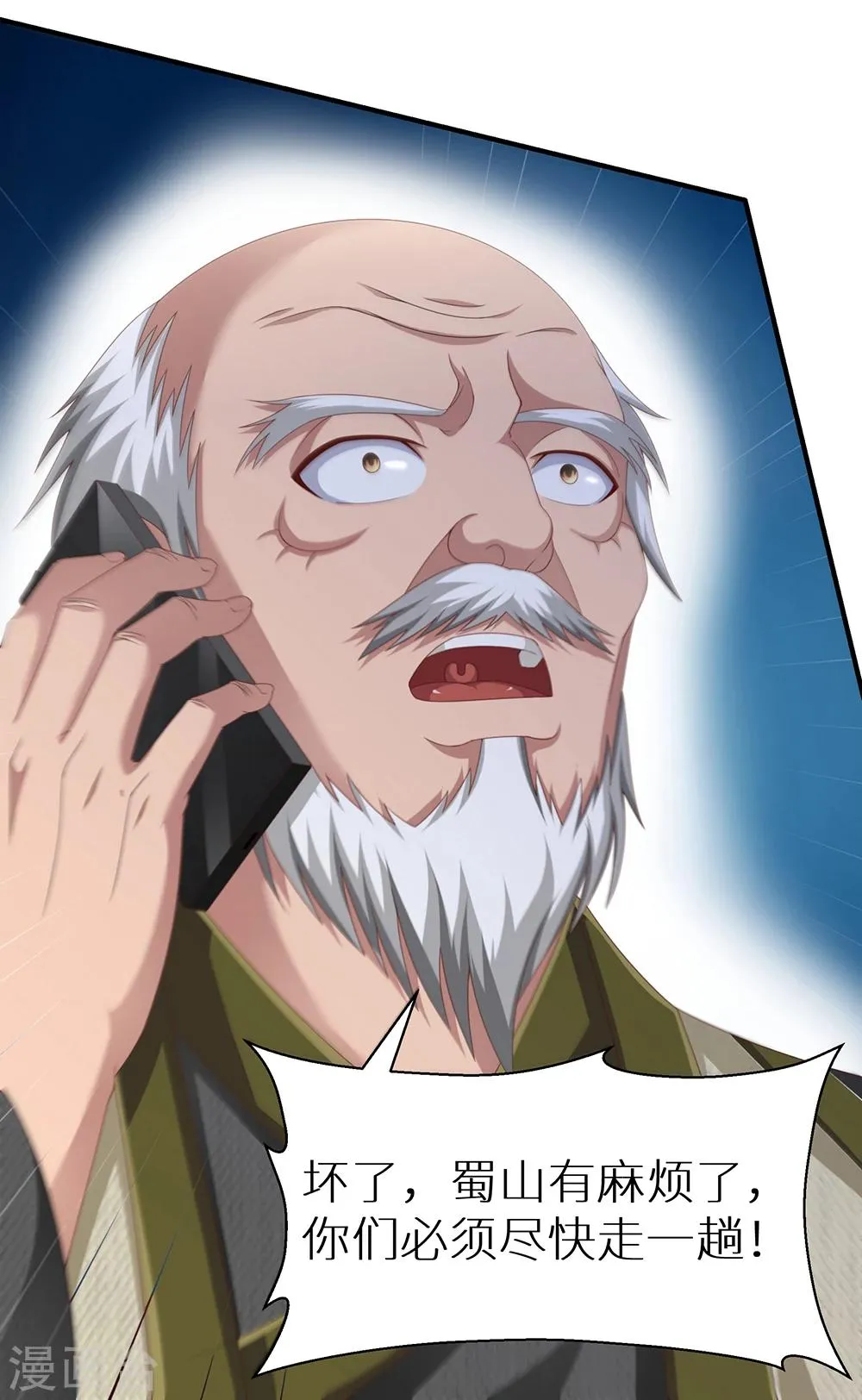 第28话 新的危机 第26页