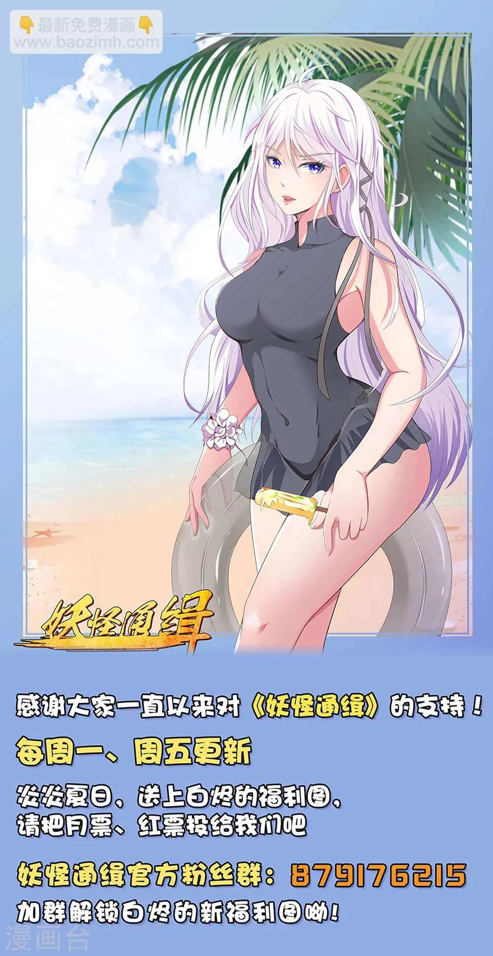 第28话 新的危机 第27页