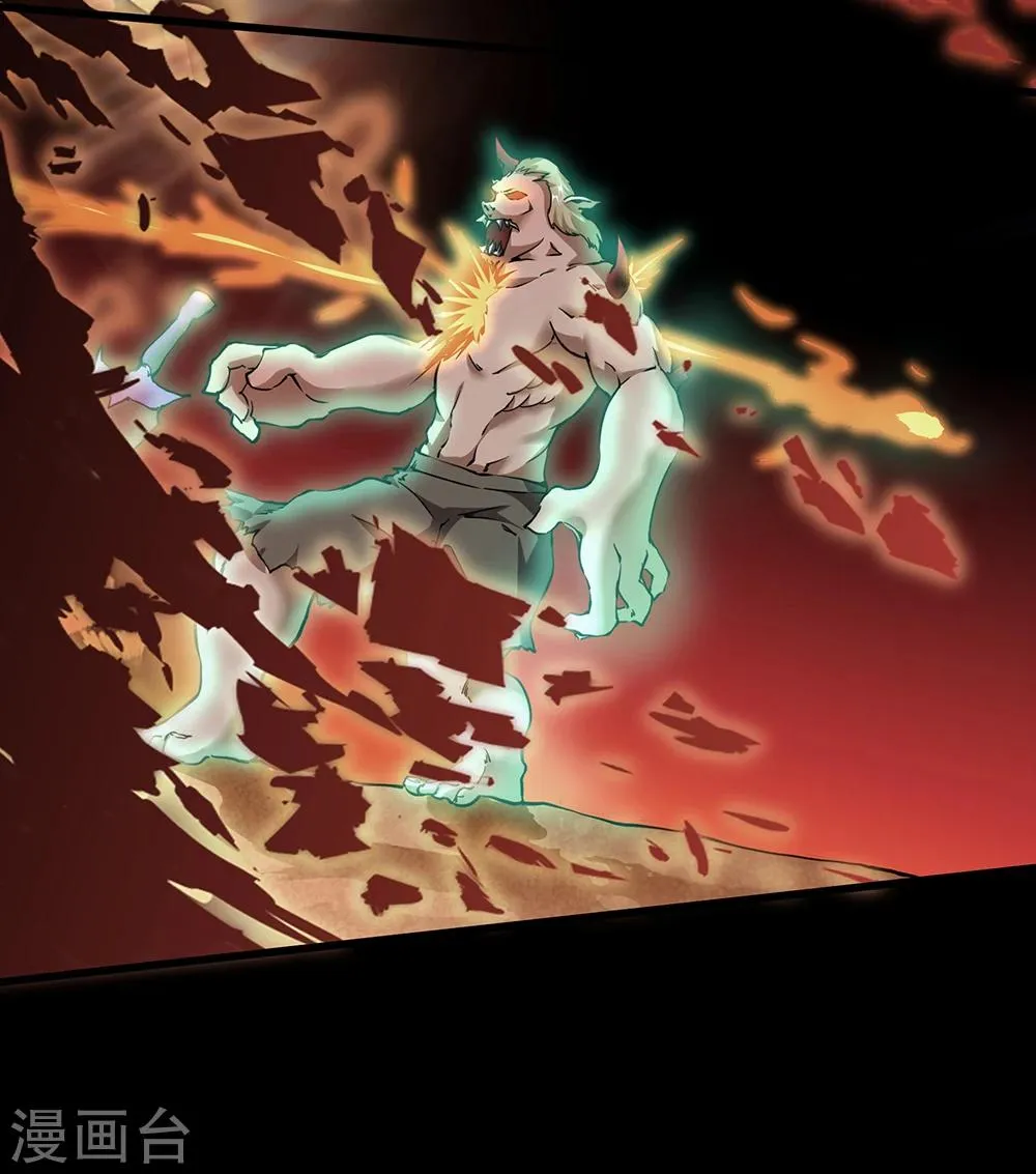 第29话 白烬的过去 第31页