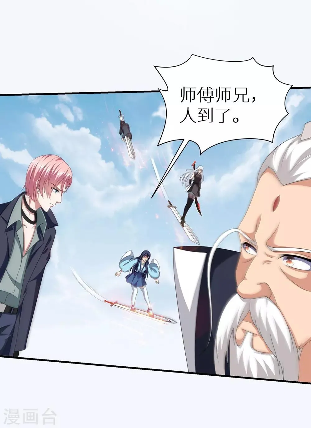 第31话 封印之剑 第9页