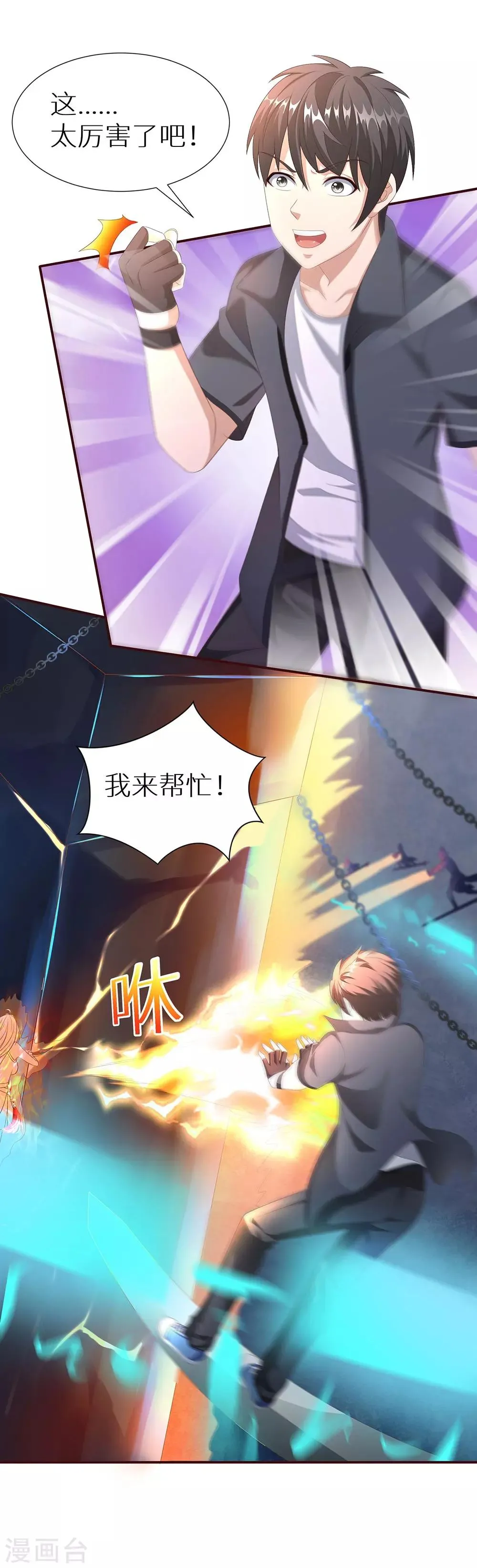 第31话 封印之剑 第15页
