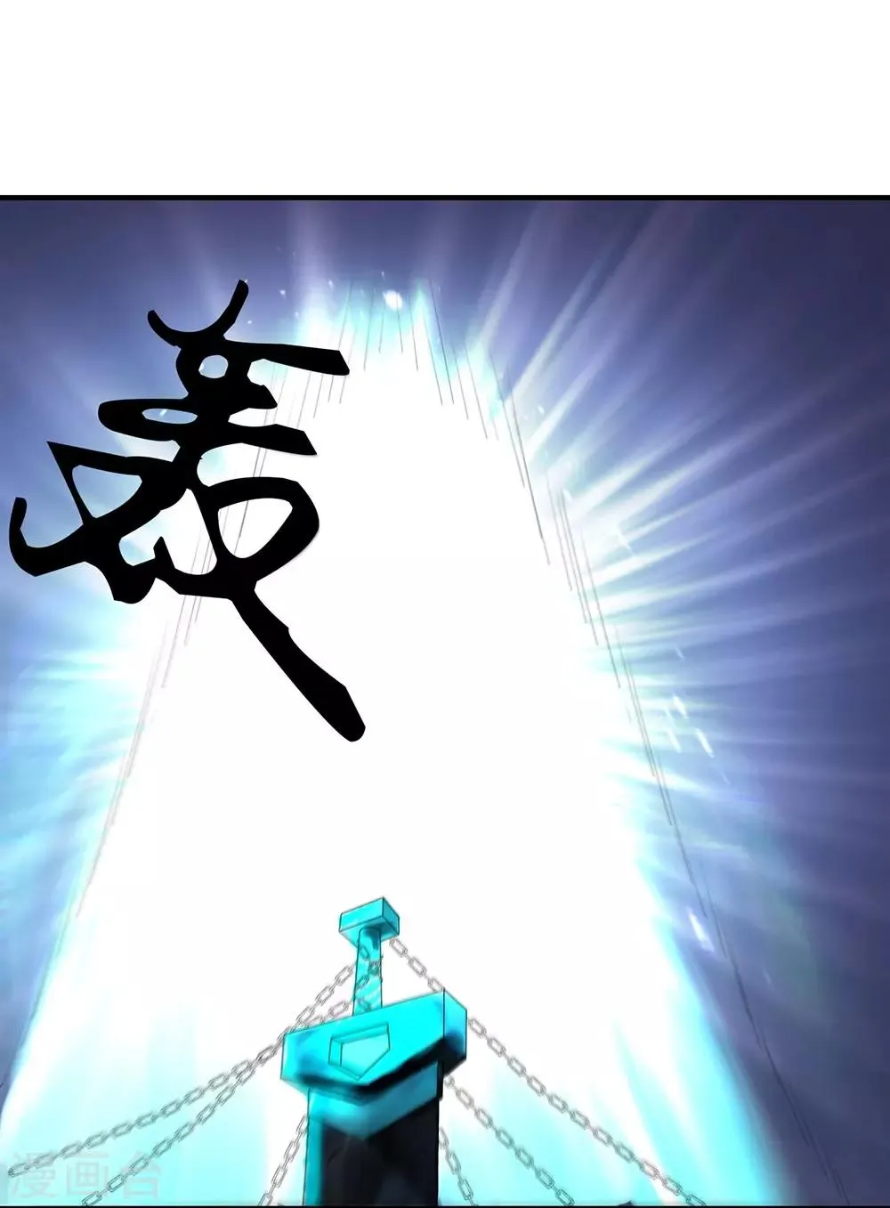 第31话 封印之剑 第16页