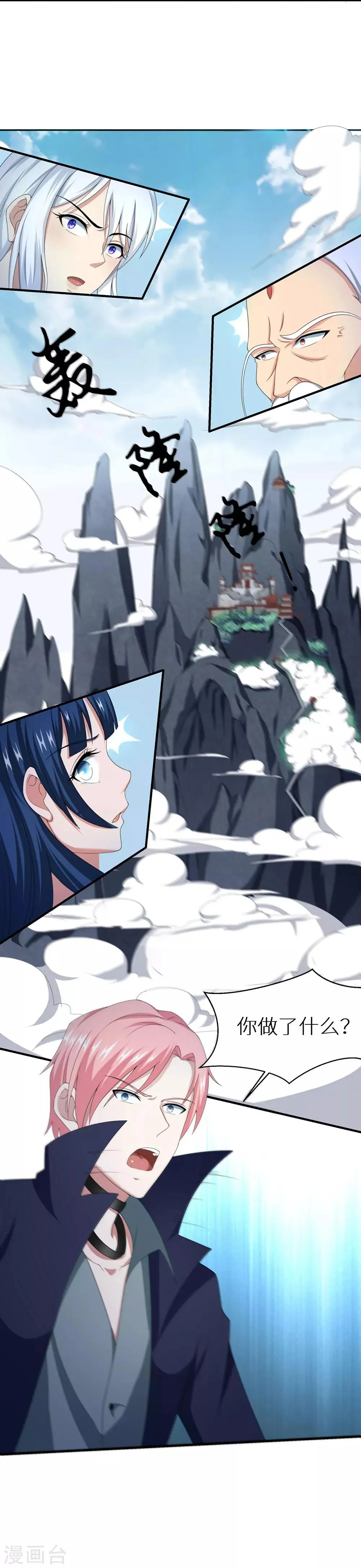 第31话 封印之剑 第17页