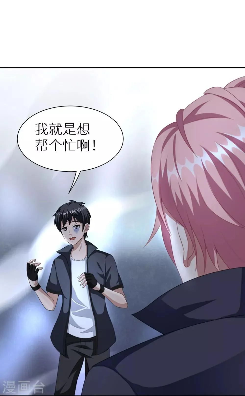 第31话 封印之剑 第18页