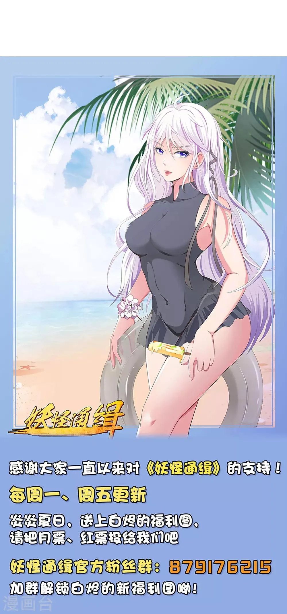 第31话 封印之剑 第20页
