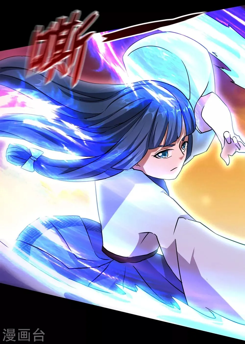 第33话 剑灵 第7页