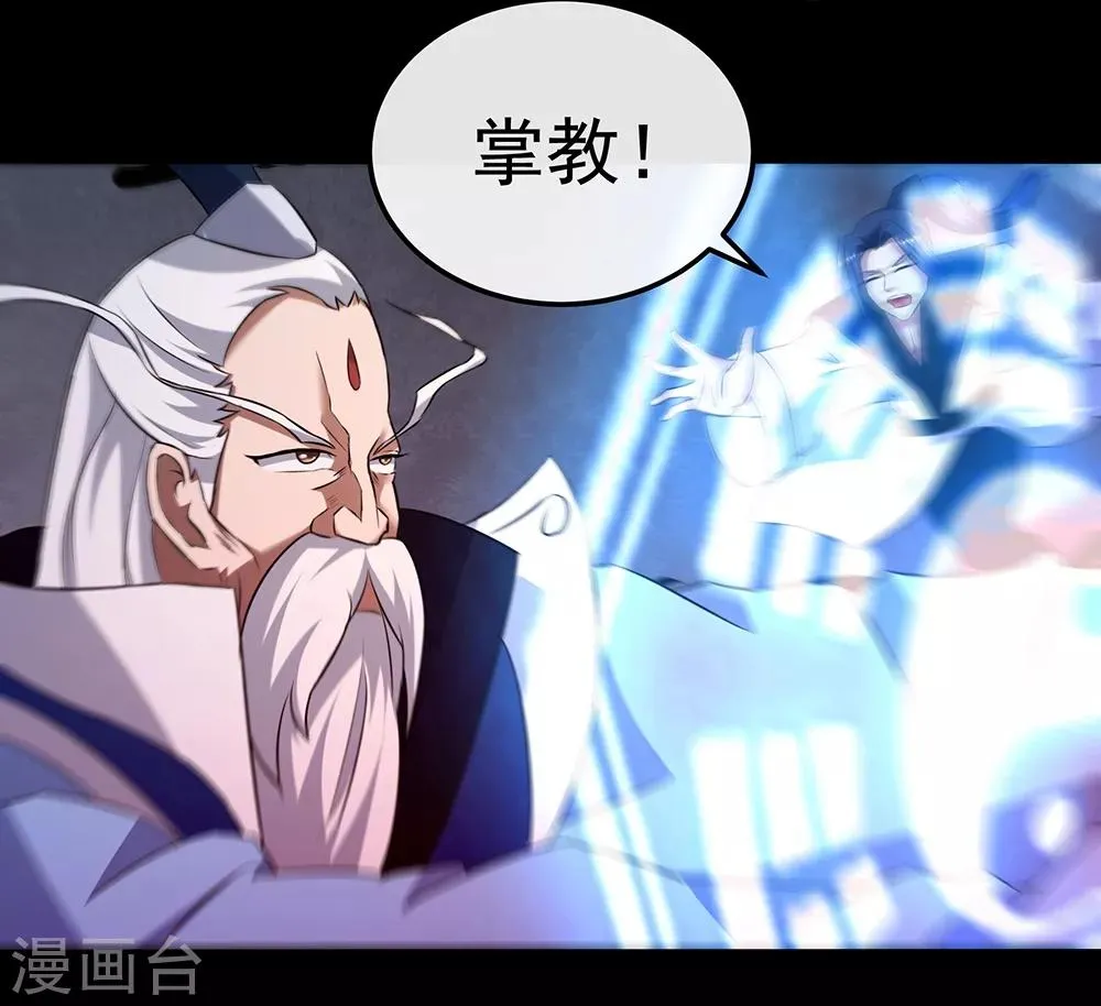 第33话 剑灵 第10页