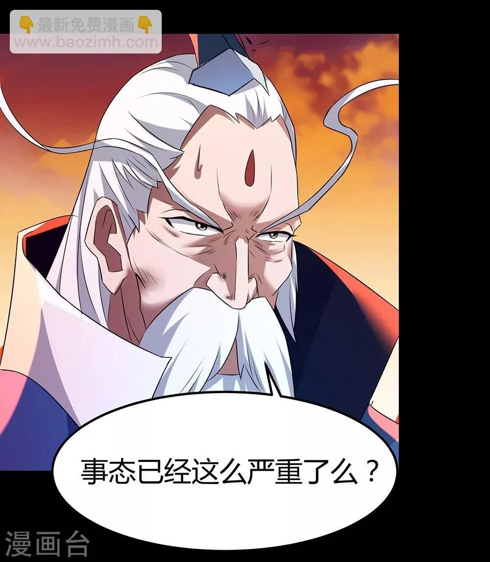 第33话 剑灵 第12页