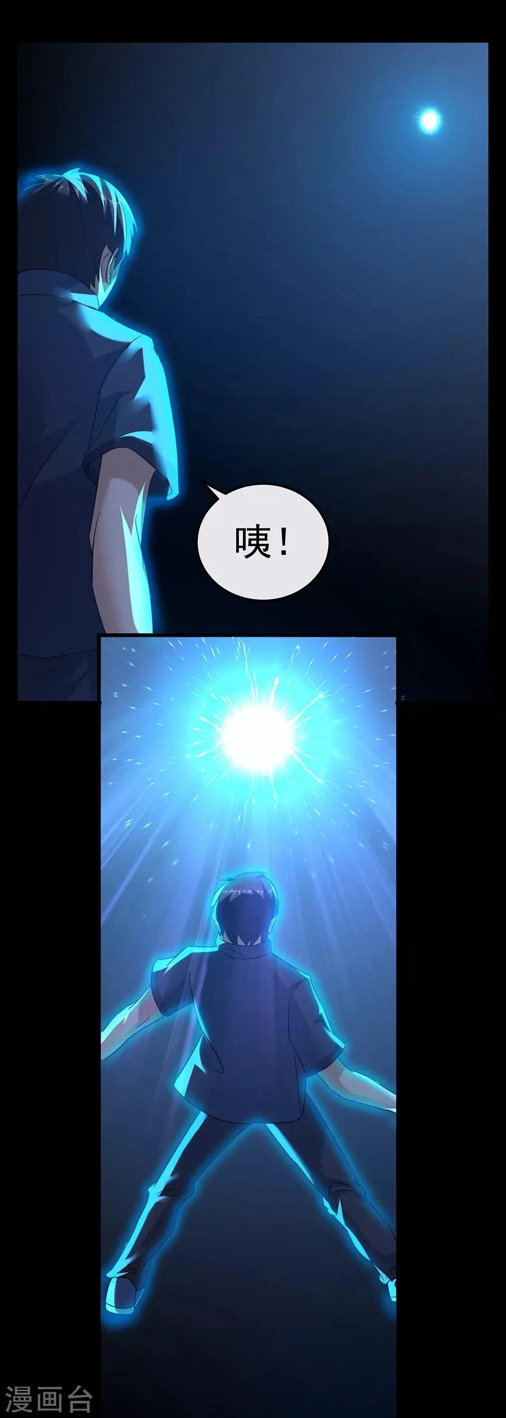 第33话 剑灵 第19页