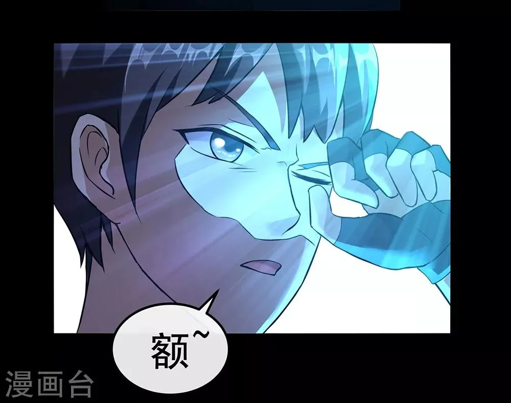 第33话 剑灵 第20页