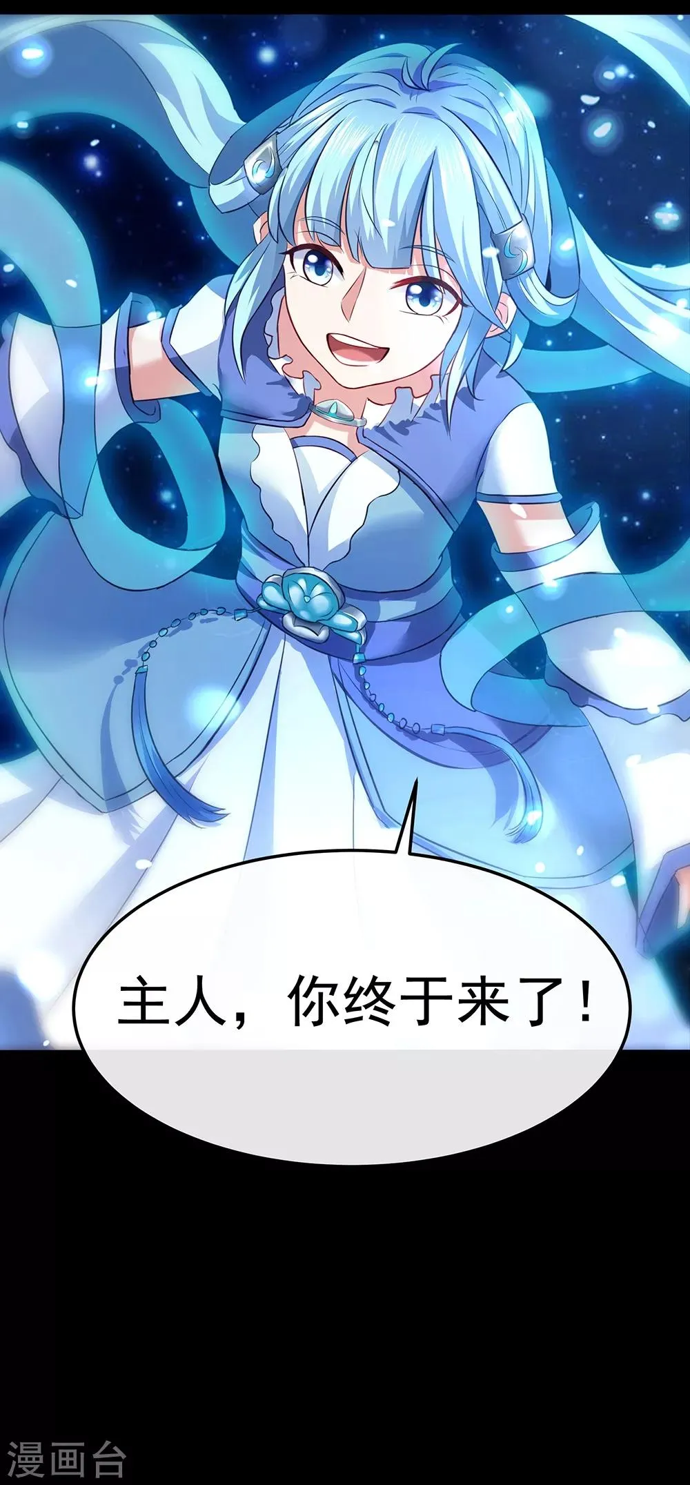 第33话 剑灵 第21页