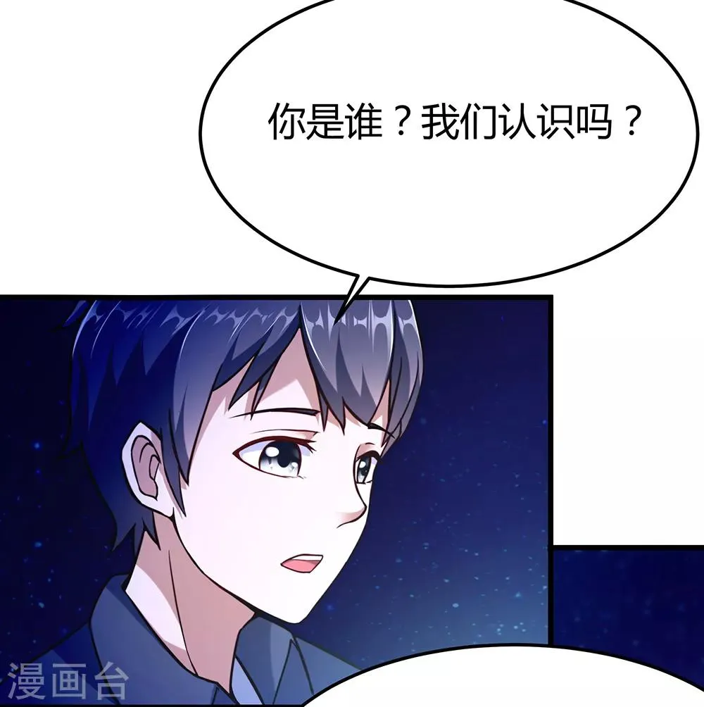 第34话 你是我的主人 第2页