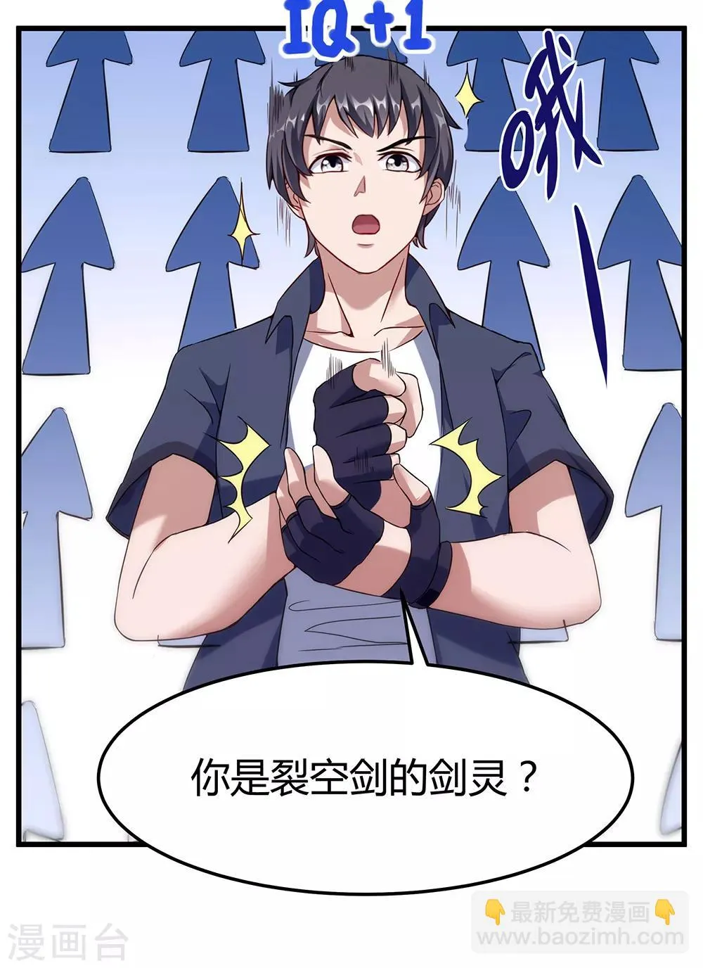 第34话 你是我的主人 第6页