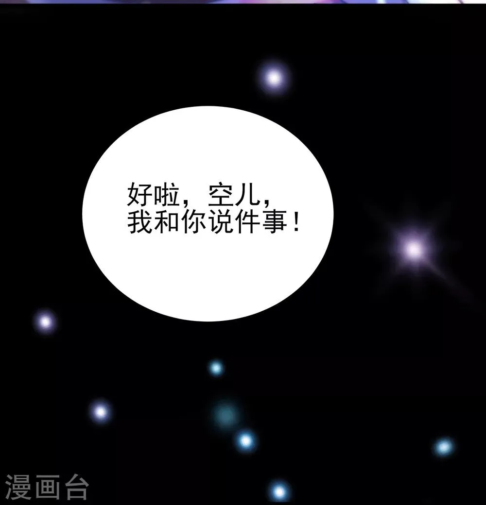 第34话 你是我的主人 第10页