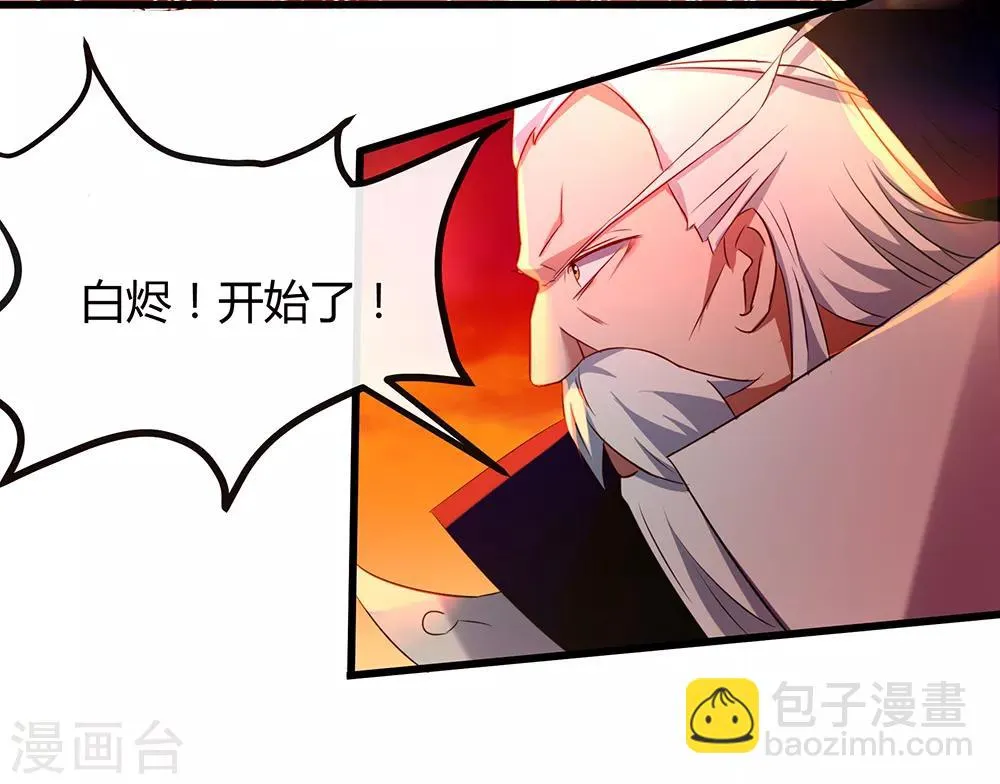 第34话 你是我的主人 第18页