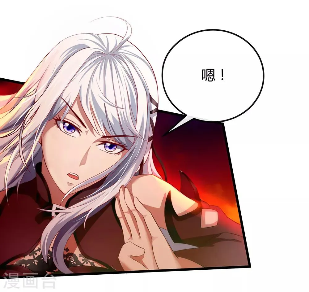 第34话 你是我的主人 第19页